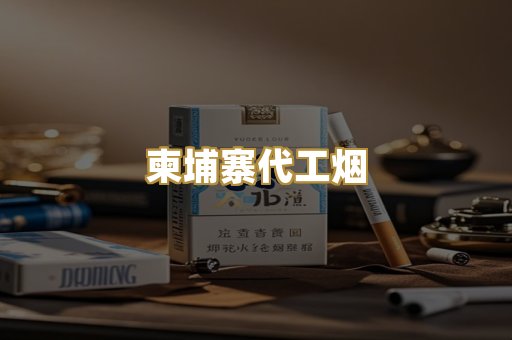 越代爆珠系列